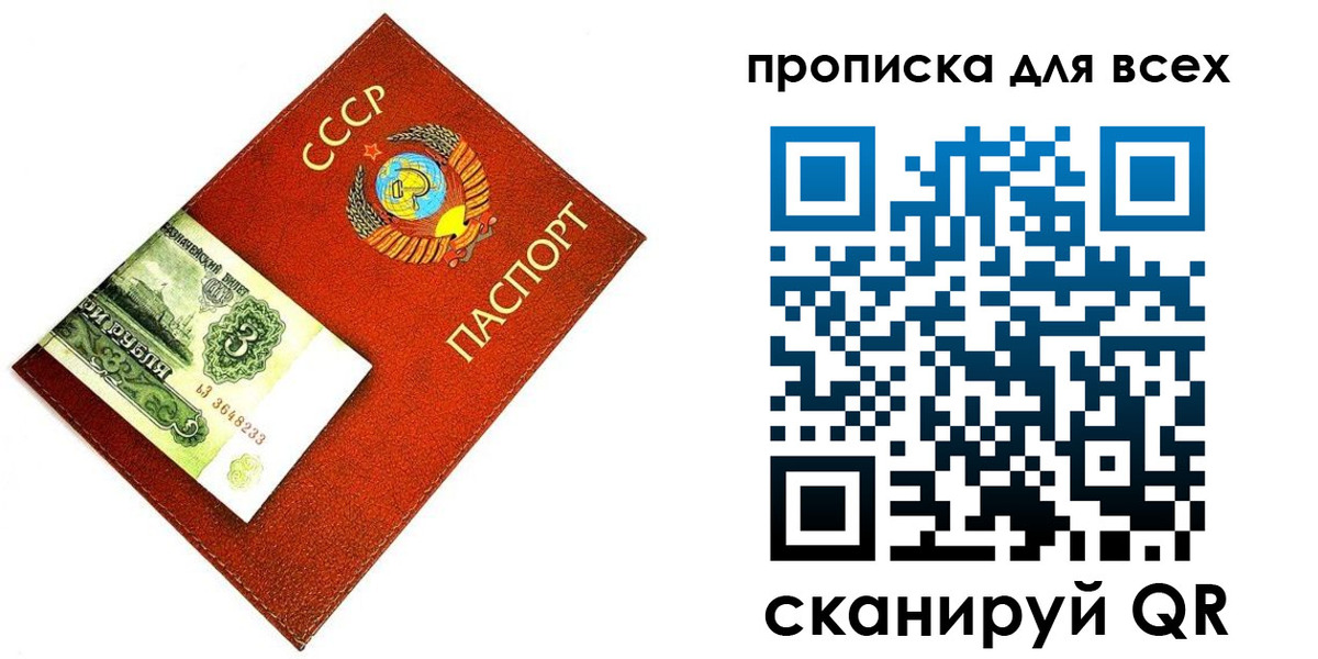 прописка для кредита в Аргуне