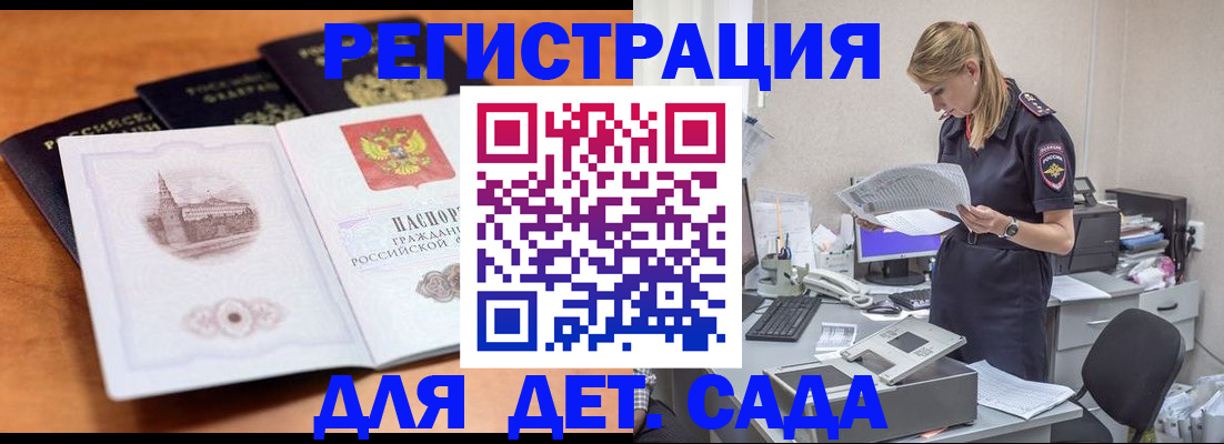 прописка паспорт в Аргуне