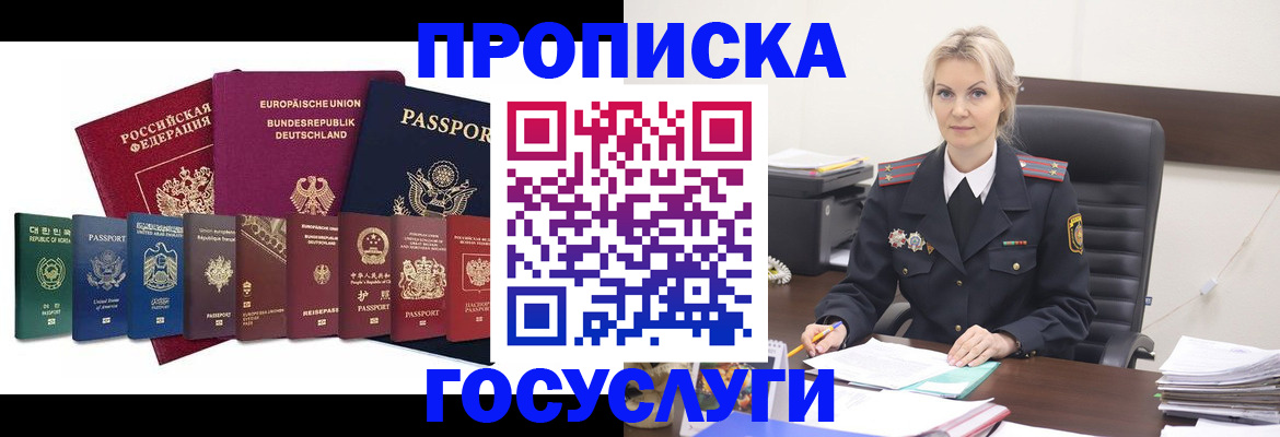 временная регистрация гарантия в Аргуне