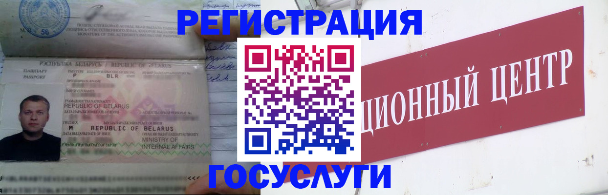 временная регистрация недорого в Аргуне